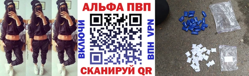 Alfa_PVP Crystall  Шумерля 