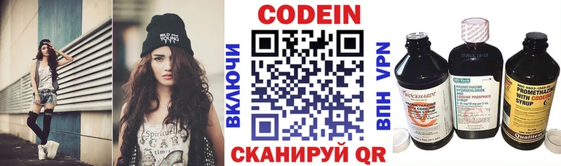 Кодеин напиток Lean (лин)  Шумерля 