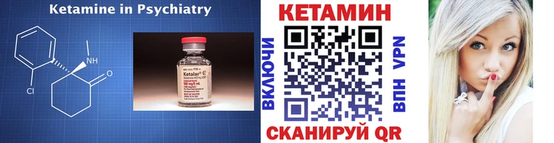 Кетамин VHQ  даркнет сайт  Шумерля 