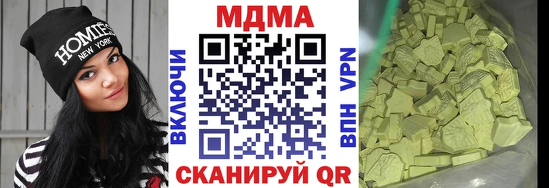 МДМА crystal  купить наркотики цена  Шумерля 