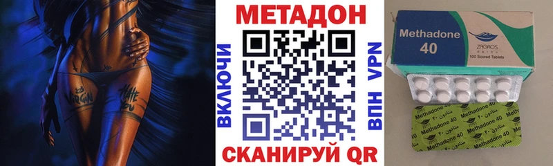 МЕТАДОН кристалл  Шумерля 